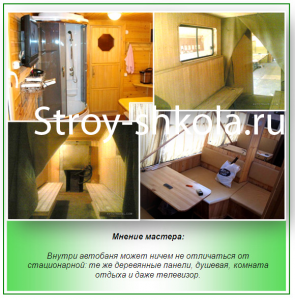 Интерьер внутри
