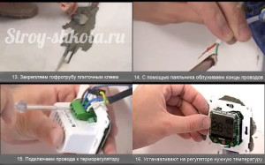 Подключение проводов к терморегулятору