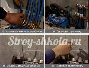 Проводим опреcсовку и балансировку системы