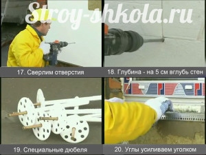 Схема крепления пенопласта
