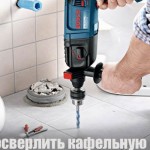 Как просверлить кафельную плитку
