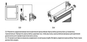 установка мини штор рулонных на пластиковые окна